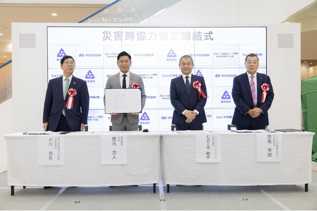 沖縄にて「災害時協力協定締結式・電気バス出発式」を開催豊見城市・Hyundai Mobility Japan・ヒョンデ沖縄・琉球バス交通の4者による官民連携が実現