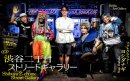 左から松村逸夫(古着屋「NUDE TRUMP」オーナー) / あぢゃ(タレント) / 小宮山雄飛(ミュージシャン) / Regine Amaranth(ドラァグクイーン) / ジューストー沙羅(プロデューサー・アーティスト)(敬称略）