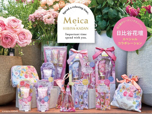 粧美堂のコスメブランド「Meica」×日比谷花壇が初コラボ。花束を贈られたような喜びを届けるスペシャルパッケージが誕生。