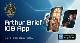 AI動画自動生成アプリ「Arthur Brief」iOS版をApp Storeにて提供開始 — テキストやURLから、誰もが数分でショート動画を制作 AI動画自動生成アプリ「Arthur Brief」iOS版をApp Storeにて提供開始 — テキストやURLから、誰もが数分でショート動画を制作