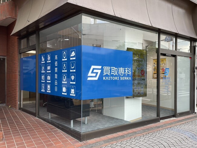 買取専門店「買取専科」を運営する株式会社SENKAが2年連続でベストベンチャー100に選出されました！
