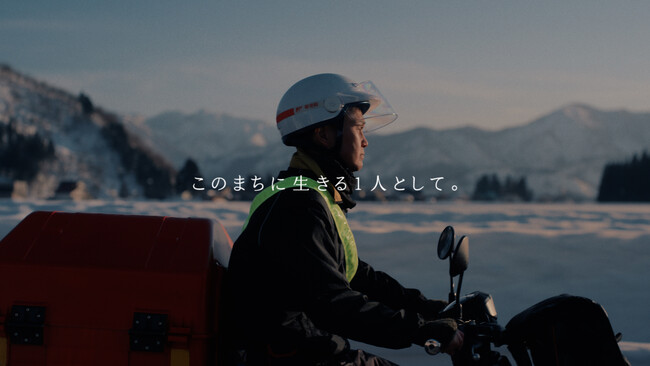 日本郵政グループ社員がお客さま一人ひとりを想う姿をドキュメンタリータッチで描いた新TVCM「このまちに生きる１人として。雪のまち」篇　2026年3月1日（日）から放送開始