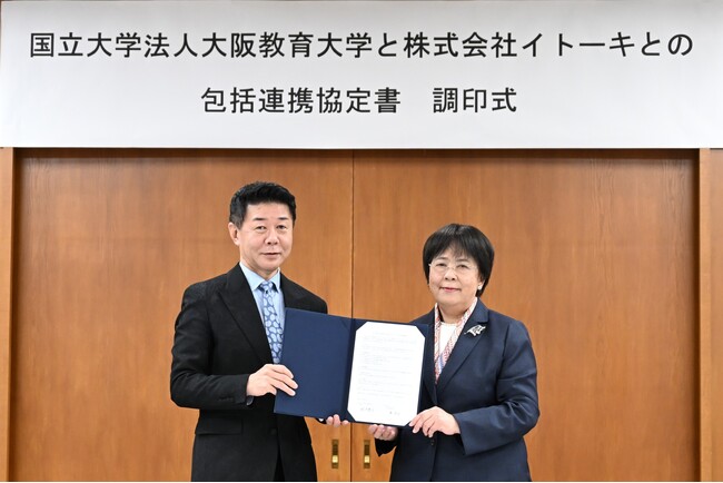イトーキ、国立大学法人大阪教育大学と包括連携協定を締結
