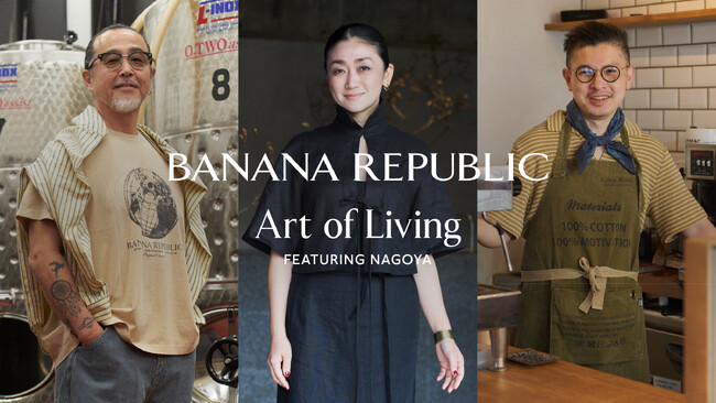 バナナ・リパブリック、「Art of Living -Featuring NAGOYA」を公開。トラベルブックレットを2月26日(木)より配布