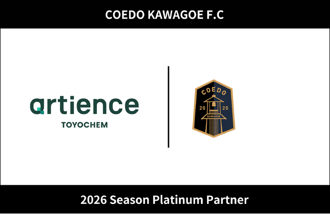 埼玉県川越市からJリーグを目指す「COEDO KAWAGOE F.C」、トーヨーケム株式会社と2026シーズンのプラチナパートナー契約を締結