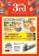 前橋赤城らーめん翔鶴 前橋赤城らーめん翔鶴