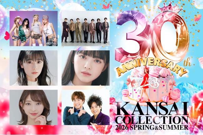 【KANSAI COLLECTION 2026 SPRING＆SUMMER】『KISS OF LIFE』や『CLASS SEVEN』ら次世代アーティストが初出演！とき宣メンバーもランウェイ登場！