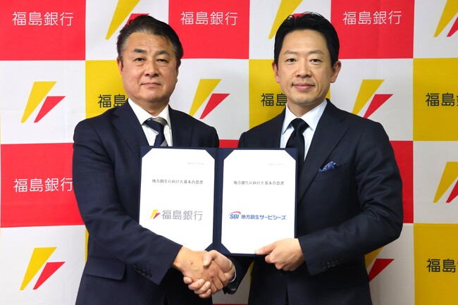 SBI地方創生サービシーズとの「地方創生に向けた基本合意書」の締結について
