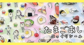 どこかシュール！？　美脚の妖精「たまごあし」のぷっくりシールが人気　雑貨店・ブルーブルーエで2月24日より展開中