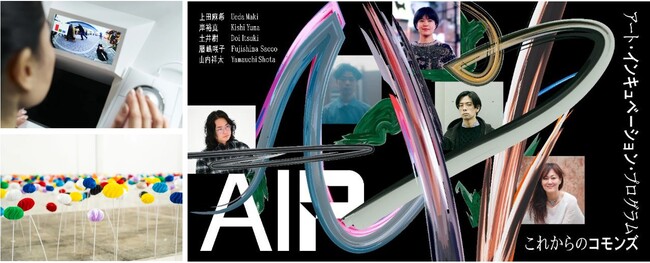 2025年度CCBTアーティスト・フェロー5名の発表もクライマックスへ