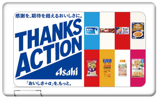 システム障害からの復旧へのご支援に感謝を伝えるグループ全社活動「THANKS ACTION」を実施