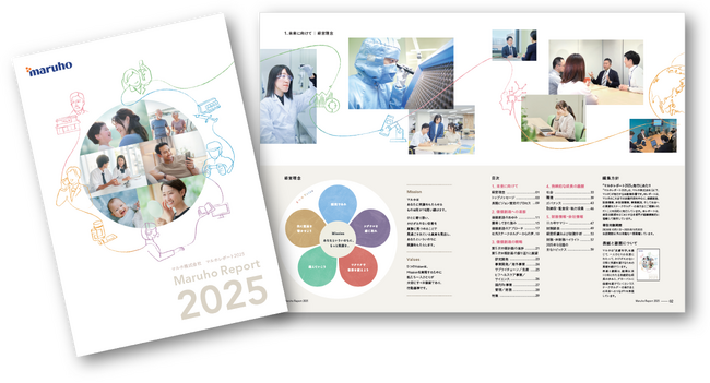 マルホ株式会社「マルホレポート2025」を公開