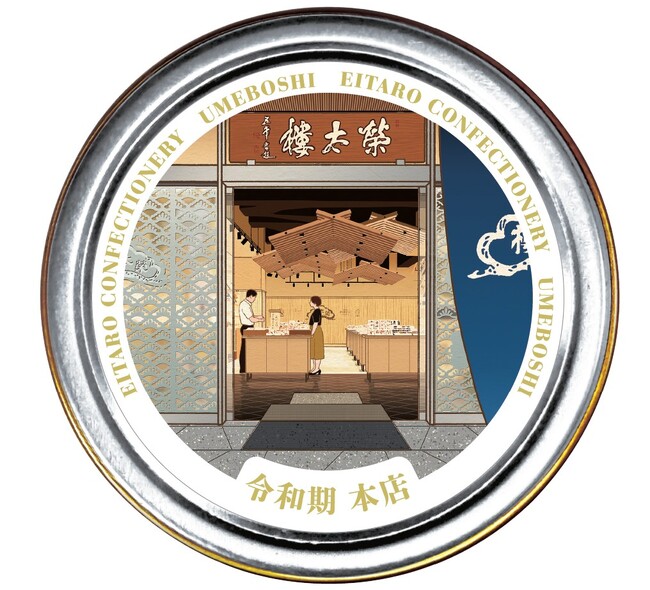 榮太樓總本鋪 日本橋本店の一時閉店を前に、原点の地を描いた限定ポケット缶を発売
