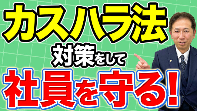 カスハラ対策は「準備」で決まる。指針素案が示す企業の具体的アクション