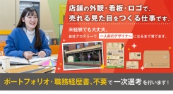自社運営スクールの受講料も支給！ポートフォリオ不問で実務経験ゼロから正社員グラフィックデザイナーを目指せる、育成一体型採用を3月2日に開始