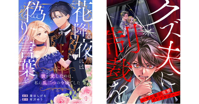 【CLLENN】2026年2月の新連載漫画を紹介!各書店にて配信スタート