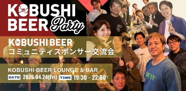 【4月24日(金)19:30～開催】新年度の共創を加速｜人的資本経営時代に“信頼でつながる”スポンサー限定交流会 in 渋谷！