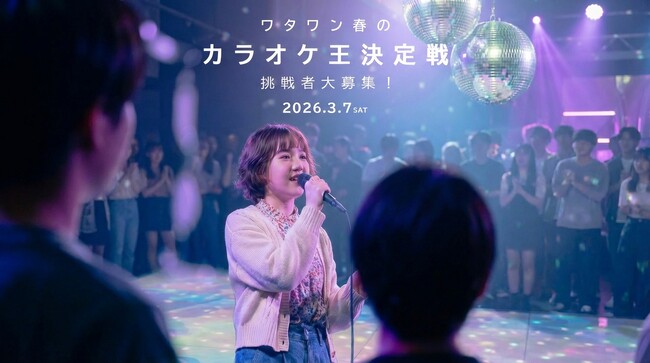 3/7(土)開催!ステージで100点を叩き出せ!春のカラオケ王決定戦【大阪・岸和田】