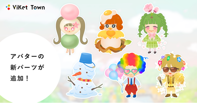 ViKet Town（ビケットタウン）｜RPGのように仕事を楽しむ、メタバースオフィス。 春の訪れをイメージさせる衣装が新登場！
