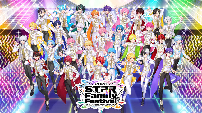 すとぷりなどが出演の『STPR Family Festival!! 2026』Kアリーナ横浜！STPR TICKET・プレイガイド先行受付スタート！