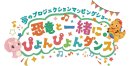ロゴ ロゴ