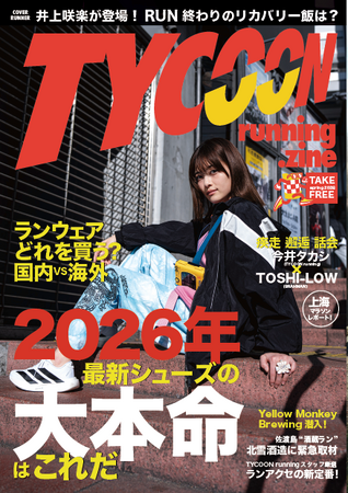 渋谷スペイン坂のシューズショップ「TYCOON running」が全80ページのオリジナルZINEをリリース！