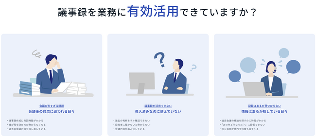コマースロボティクス「eerp AI議事録」サービスの提供開始。議事録を「企業の資産」へ。RAGと即時連携し、会議を知識基盤に変える！