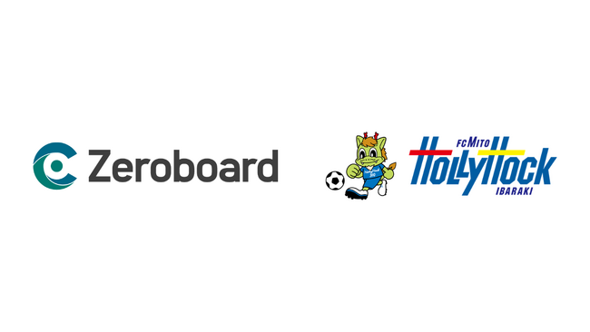 ゼロボード、サッカーJ1 水戸ホーリーホックのオフィシャルパートナーに就任