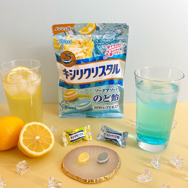 「キシリクリスタル」25周年!待望の「ソーダアソート」がのど飴になって新登場!