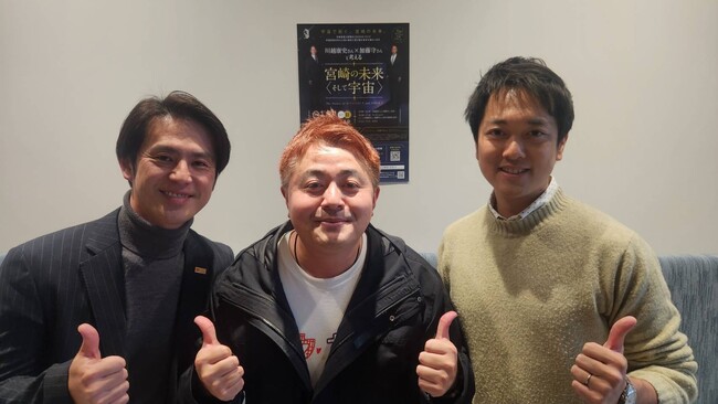 宮崎の未来を宇宙で創る！ワクセル主催「てげ！広がる宇宙」第3回宇宙対談をATOMica宮崎で開催