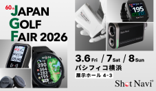 Shot NaviがJAPAN GOLF FAIR 2026に出展　距離計測器の最新ラインナップを展示