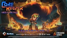 採掘サンドボックスアドベンチャー『コアキーパー(Core Keeper)』大型無料アップデート　「空虚と電流(Void & Voltage)」配信開始！新バイオームや新ボスなど盛りだくさんのコンテンツが登場！