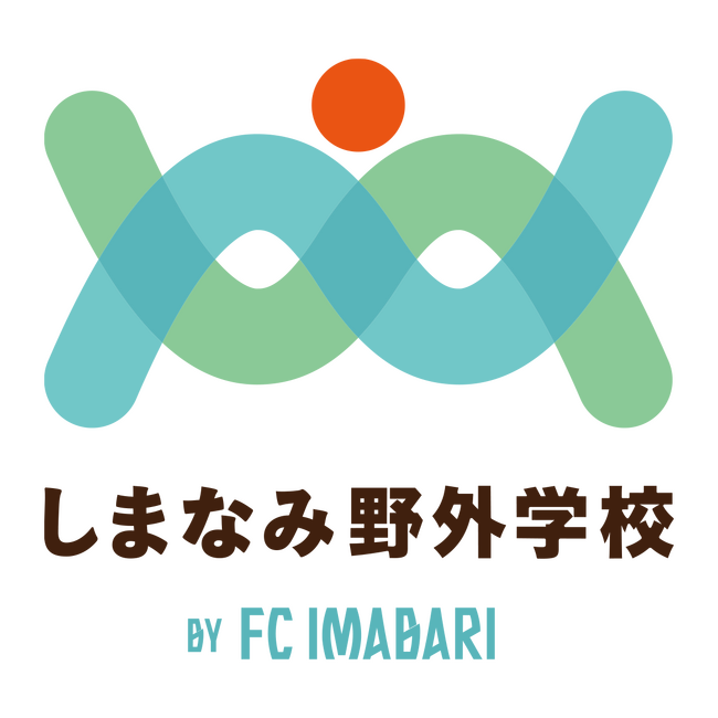 「しまなみ野外学校」ホームページ開設のお知らせ