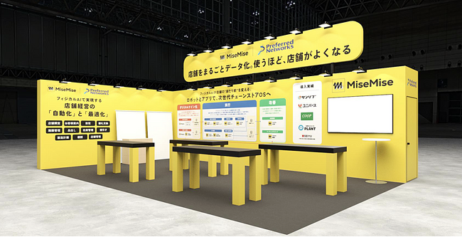 PFN、次世代店舗プラットフォーム「MiseMise」を リテールテックJAPAN 2026 に出展
