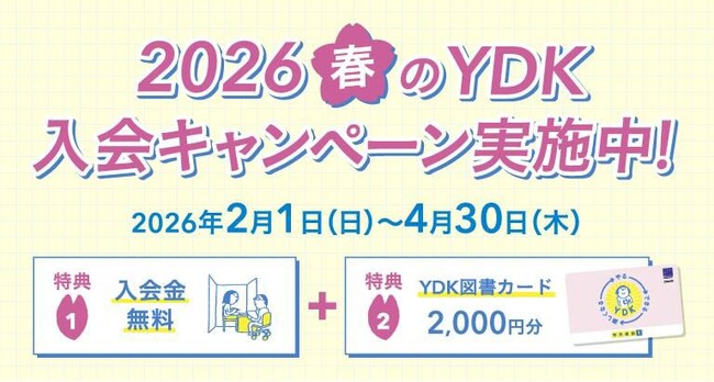 「やればできる」の記憶をつくる　個別指導の明光義塾　2026年3月2日 新規開校のお知らせ