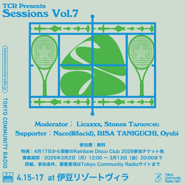 Licaxxx主宰ラジオプラットフォーム「Tokyo Community Radio」の公募型育成プログラム“sessions”第7弾の開催が決定