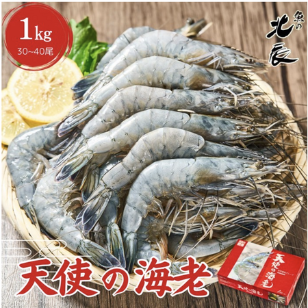 魚の北辰、楽天スーパーセールを開催！大人気新商品「天使の海老」を含む複数商品をスーパーセール期間限定で特別価格にて販売！
