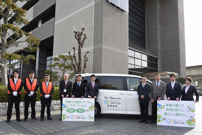 福祉介護・共同送迎サービス「ゴイッショ」実証実験をスタート / 兵庫県川西市