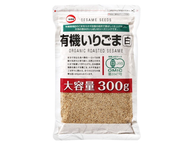 大容量で使いやすい！有機ごまのパイオニア　カタギ食品が作る「有機いりごま白300g・有機いりごま金300g」