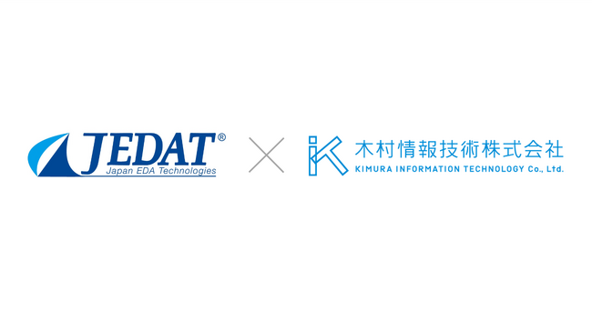 半導体設計ツール「クラウド版SX-Meister」が完成。教材とあわせ教育機関に向け4月提供開始