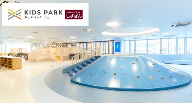 屋内型遊び場施設 「KIDS PARK X（てん）」、モスライスバーガーを3月13日(金)より館内販売開始