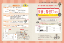 「栄養と料理」3月号告知誌面