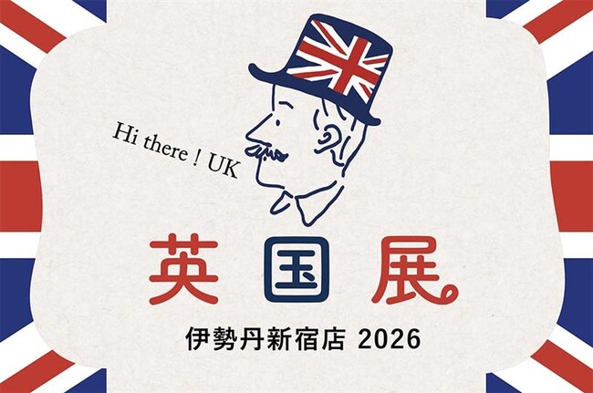 連日完売予告。英国おやつが飛ぶように売れる一週間。今年は一番生地スコーン×40種のテイクアウトティーで勝負！『英国展 2026』開幕。