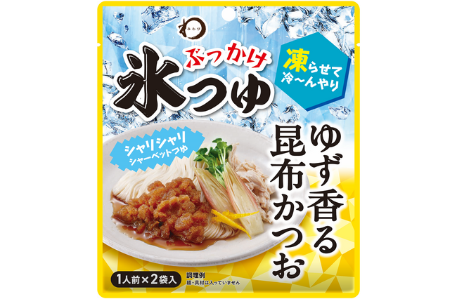 「暑すぎる夏、氷つゆ、はじめました。」　麺があきない夏へ『みわび ぶっかけ氷つゆ』発売　“ひんやり新食感”。味変が楽しめる和・洋・中の3種
