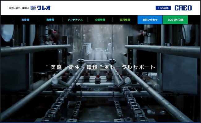 【創業50周年】株式会社クレオ コーポレートサイトを全面刷新