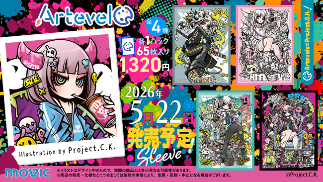 株式会社ムービックから新カードスリーブブランド「Artevelo」第５弾は人気イラストレーター「Project.C.K.」とのコラボレーションが決定！