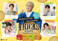ノンフライポテトチップス「TRICKS(トリックス)」大阪・心斎橋でKEY TO LITを起用したプロモーションを実施3月17日からフラッグ掲示や限定セット販売など