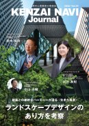 建材ナビジャーナル vol.29 建材ナビジャーナル vol.29