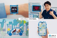 エイブリック、新CMでアナログ半導体の力を発信！“小さいけれど、大きな可能性” が未来を創る