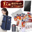 HIH スクエアリュックsolar 1人用